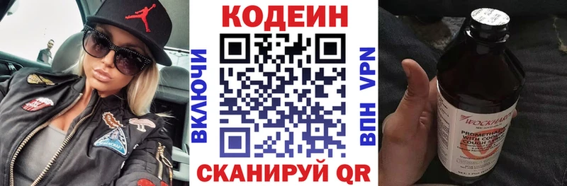 KRAKEN Кольчугино Codein напиток Lean (лин)