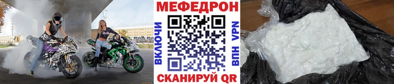 МЯУ-МЯУ mephedrone  даркнет сайт  Кольчугино 